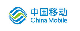 中國(guó)移動(dòng)